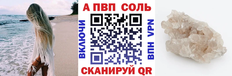 А ПВП Crystall  Лесозаводск 