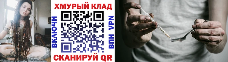 ГЕРОИН VHQ Лесозаводск
