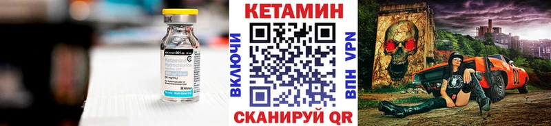 Кетамин ketamine Лесозаводск