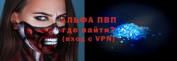 ALPHA-PVP Арсеньев