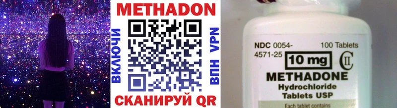 купить Лесозаводск МЕТАДОН methadone